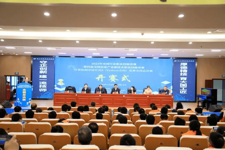 第四届全国信息产业新技术职业技能竞赛计算机程序设计员赛项（Python方向）解析